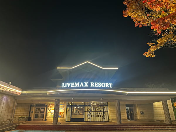 本館外観（夜）