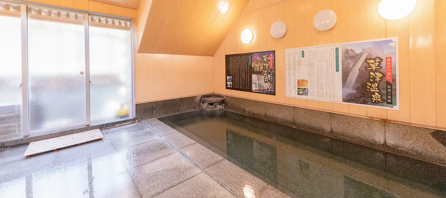 温泉