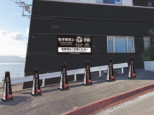 ホテル横のスペースは駐車禁止となっております