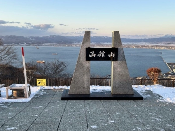 函館山