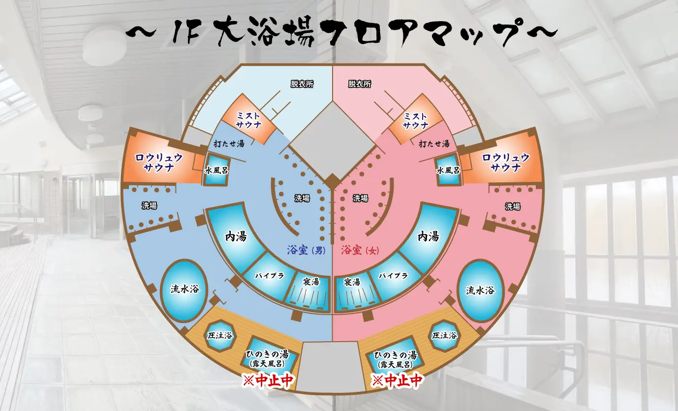 大浴場フロアマップ