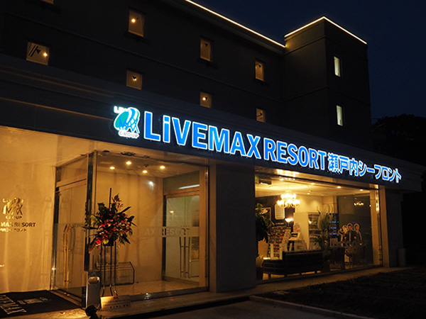 外観（エントランス側：夜）