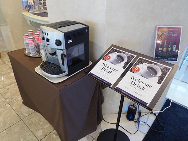 ウェルカムドリンク