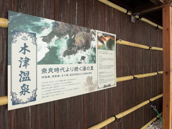 温泉