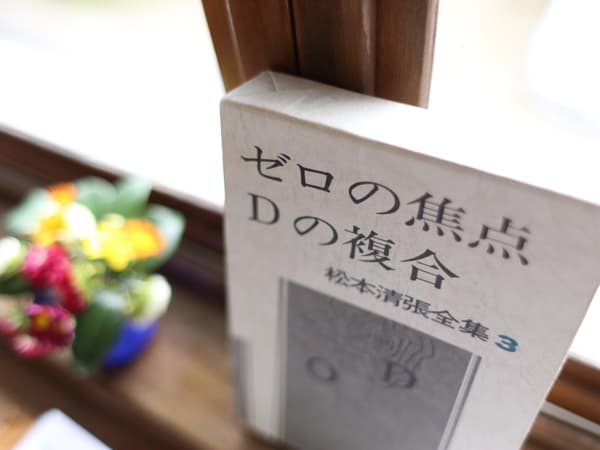 大正館
