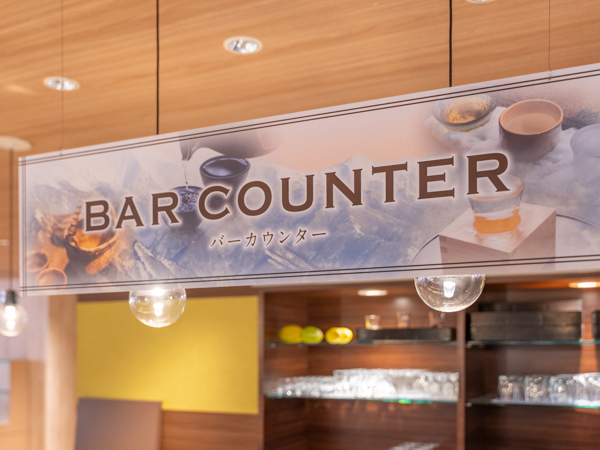 バーカウンター