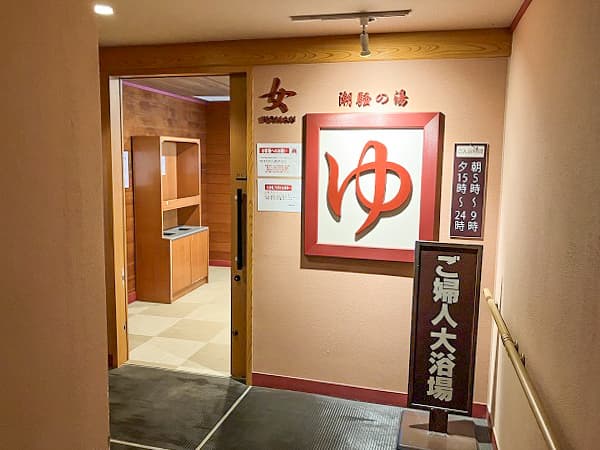 大浴場