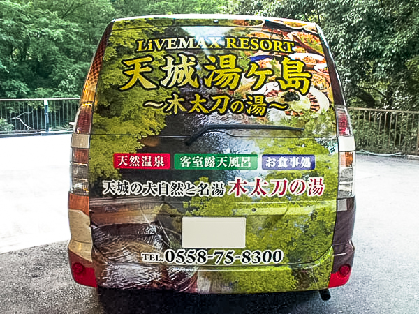 広告ラッピングカー