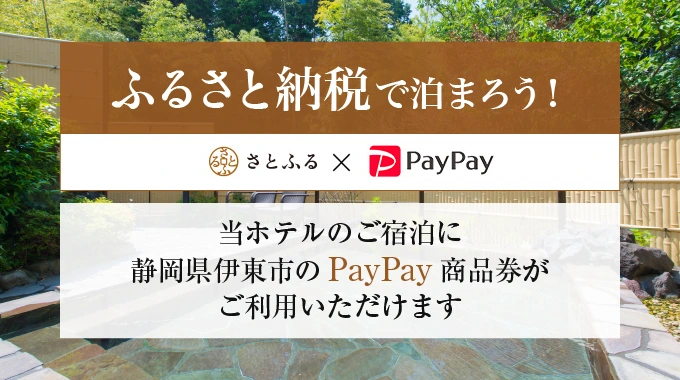 温泉