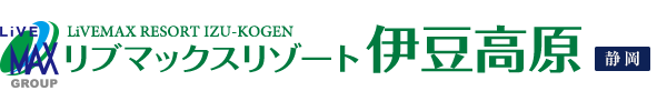 LiVEMAX RESORT KOFU：リブマックスリゾート伊豆高原