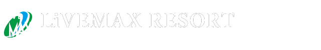 リブマックスリゾート