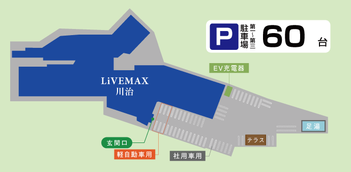 駐車場マップ