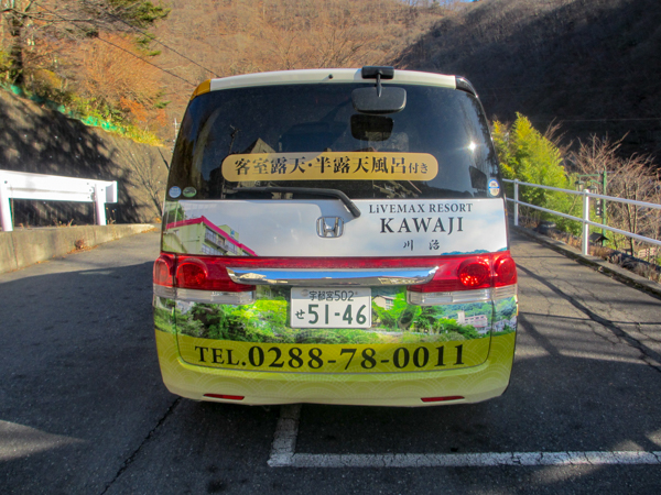 ラッピングカー