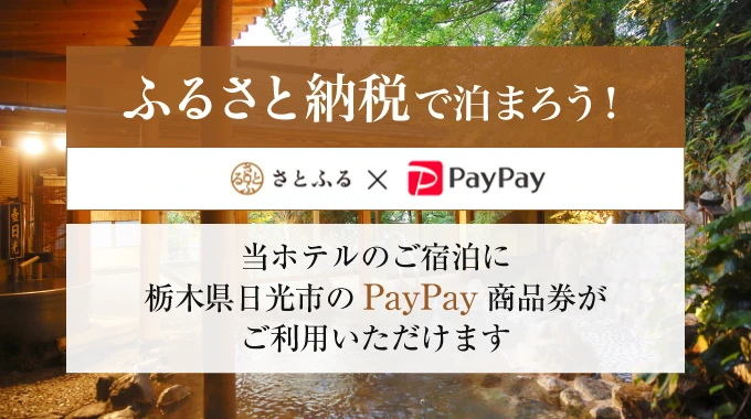 温泉