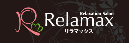 リラマックス