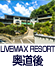 奥道後