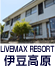 伊豆高原