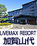 加賀山代