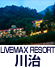 川治