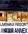 川俣温泉ANNEX