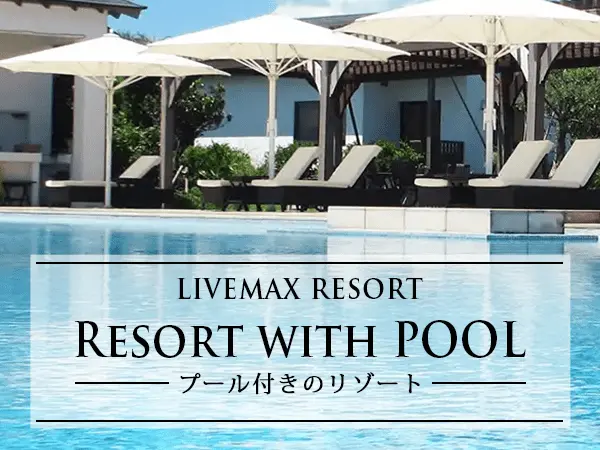 POOL OPEN